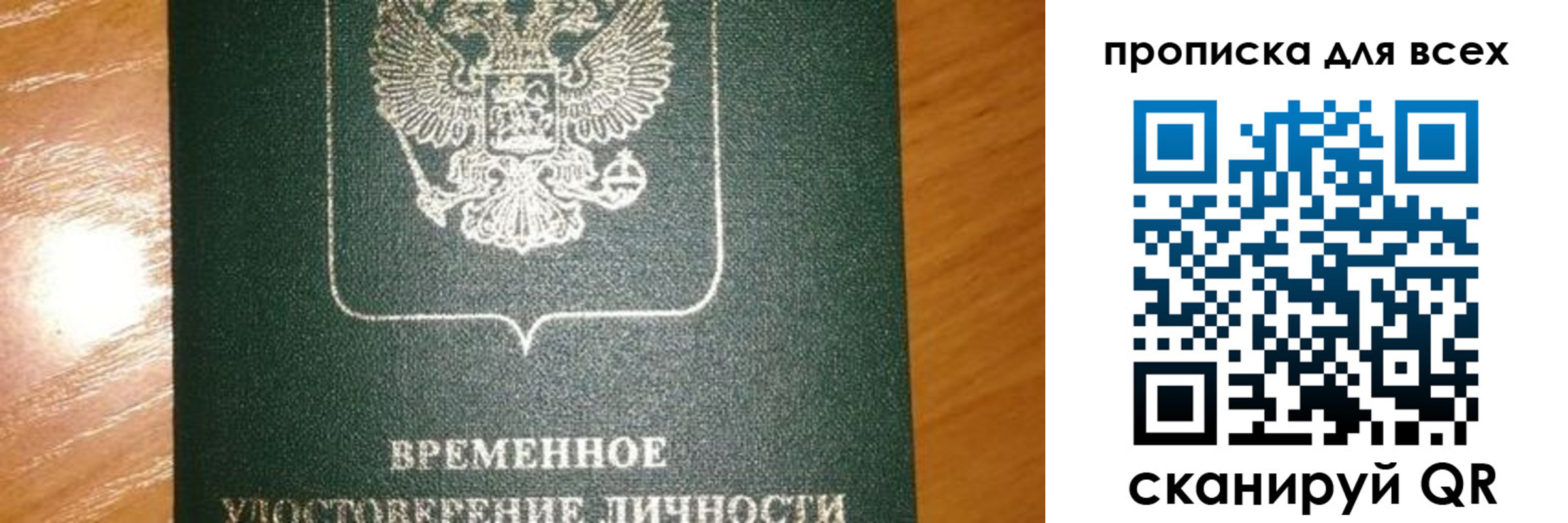 прописка в квартире в Приозерске