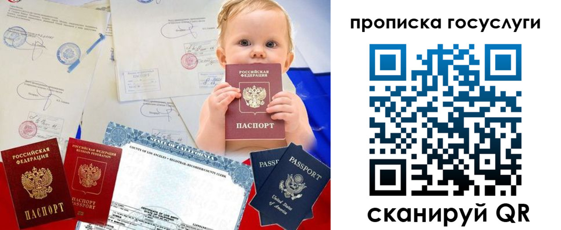 прописка регистрация в Приозерске