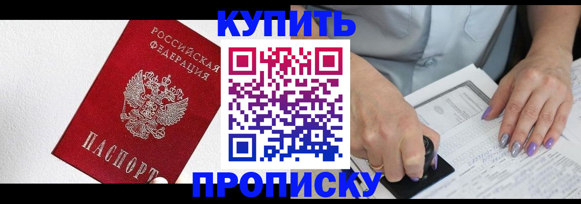 прописка паспорт в Приозерске