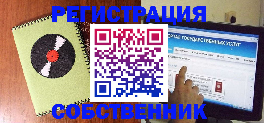 прописка от собственника в Приозерске
