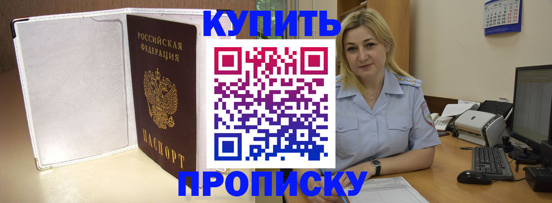 временная регистрация надежно в Приозерске